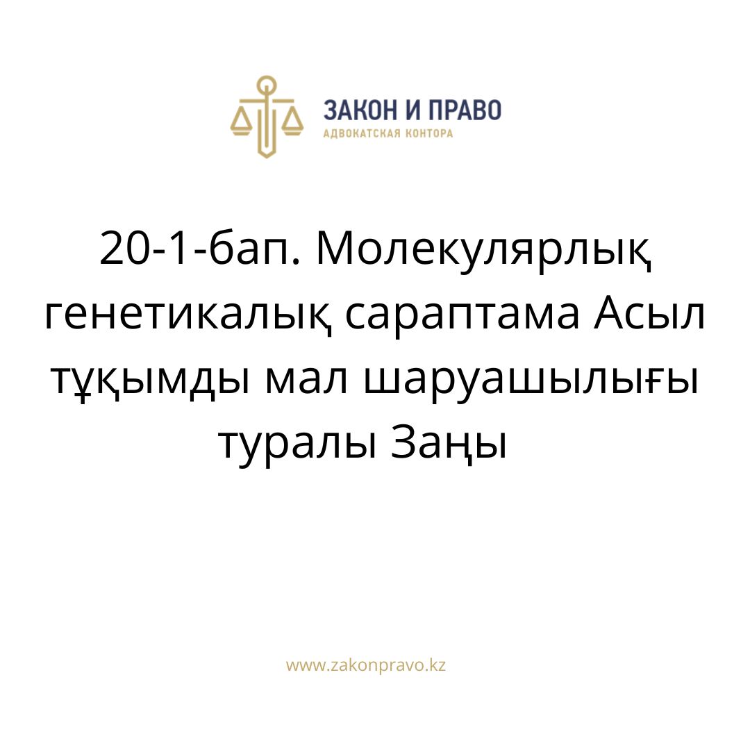 АMANAT партиясы және Заң және Құқық адвокаттық кеңсесінің серіктестігі аясында елге тегін заң көмегі көрсетілді